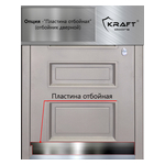 Пластина отбойная