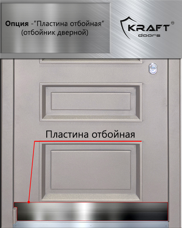 Пластина отбойная